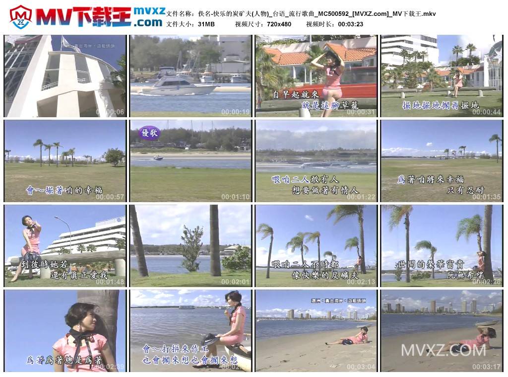 佚名-快乐的炭矿夫(人物)_台语_流行歌曲_MC500592